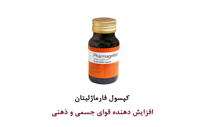 فارماژلیتان