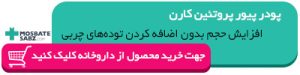 پودر پیور پروتئین کارن